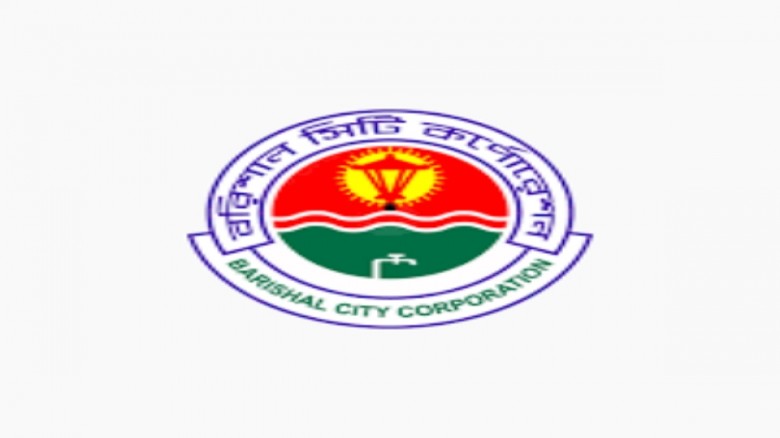 বরিশাল সিটি