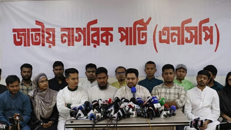 গোপালগঞ্জে ‘জুলাই পদযাত্রা’ করবে এনসিপি...