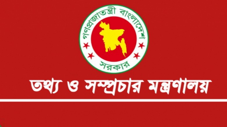 অনলাইন