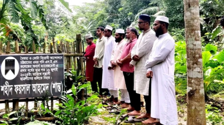 সংগৃহীত