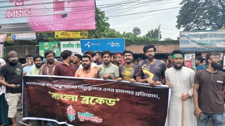 সংগৃহীত