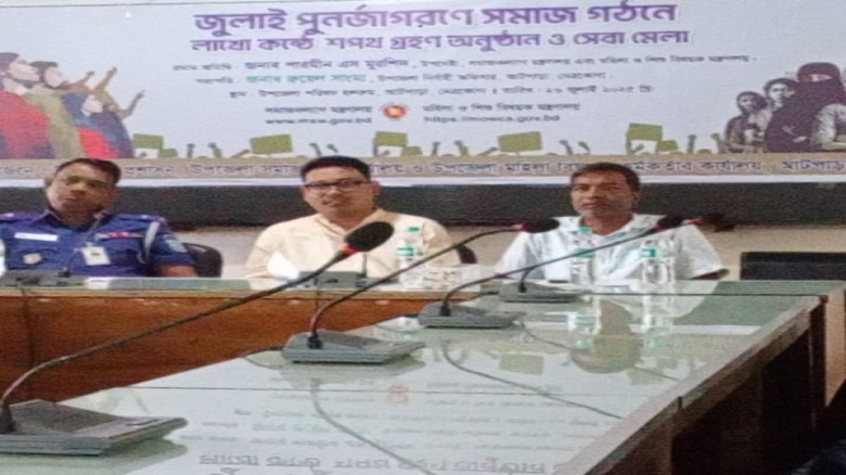 আটপাড়ায় জুলাই পুনর্জাগরণে সমাজ গঠনে শপথ 